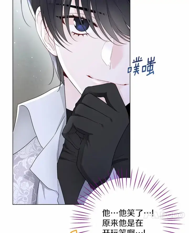 漫画《一不小心娶了女装大佬》7.结婚批准文档第7张图