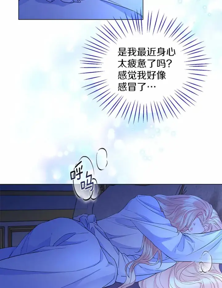 漫画《一不小心娶了女装大佬》7.结婚批准文档第74张图