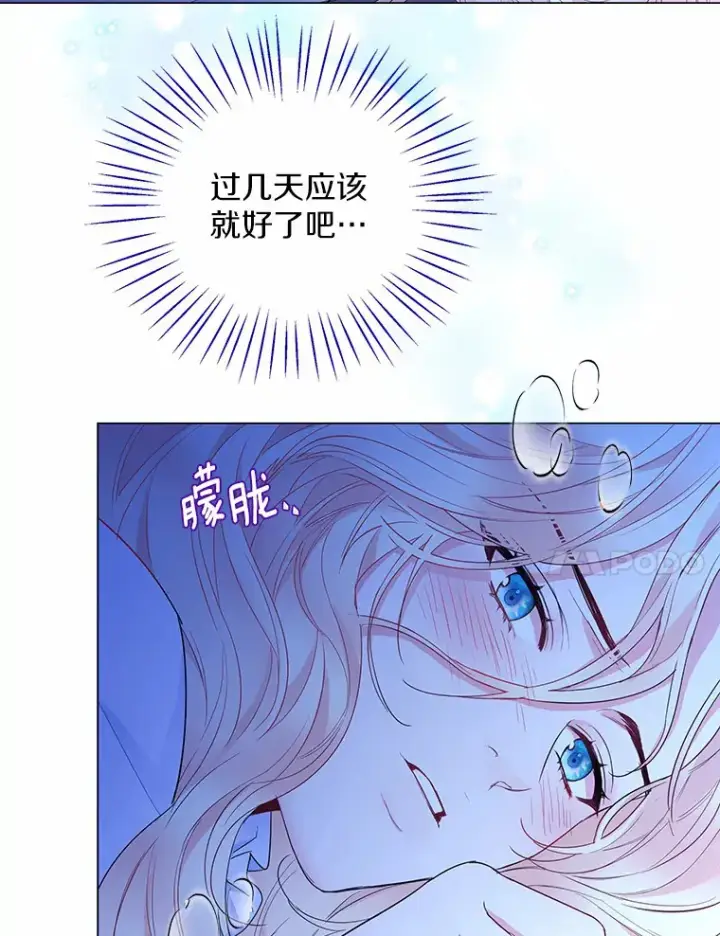 漫画《一不小心娶了女装大佬》7.结婚批准文档第75张图