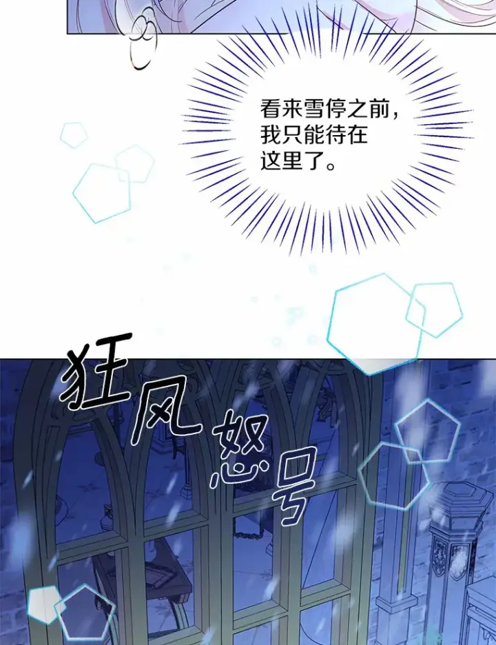 漫画《一不小心娶了女装大佬》7.结婚批准文档第76张图