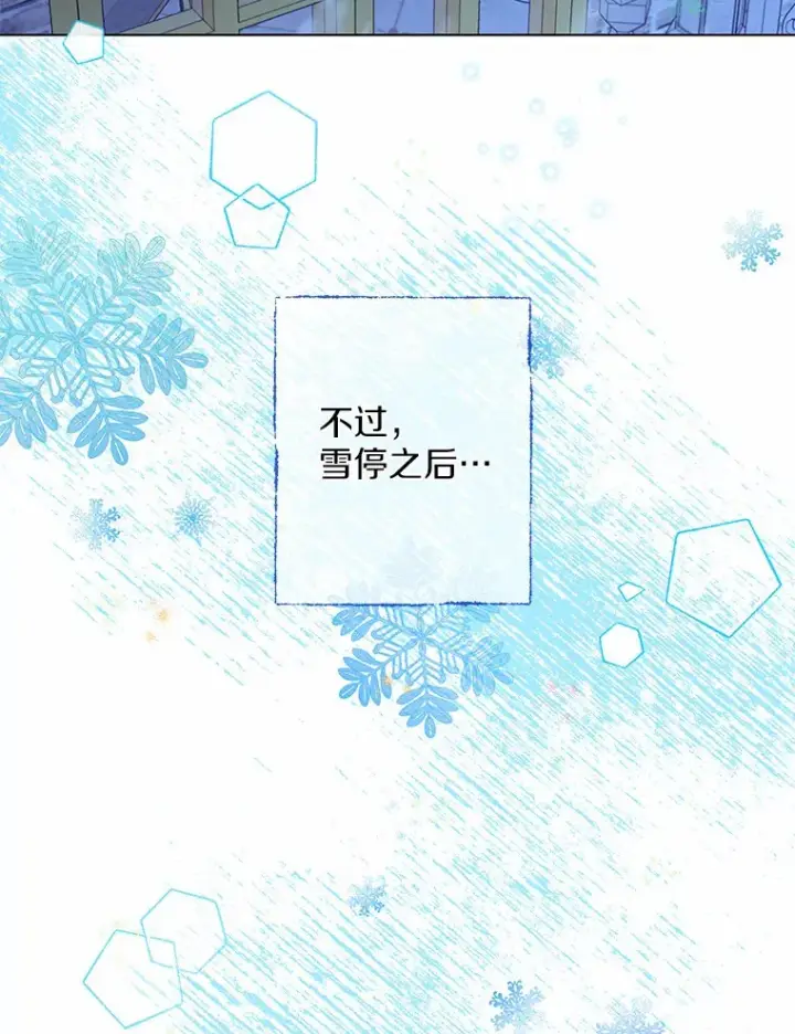 漫画《一不小心娶了女装大佬》7.结婚批准文档第77张图