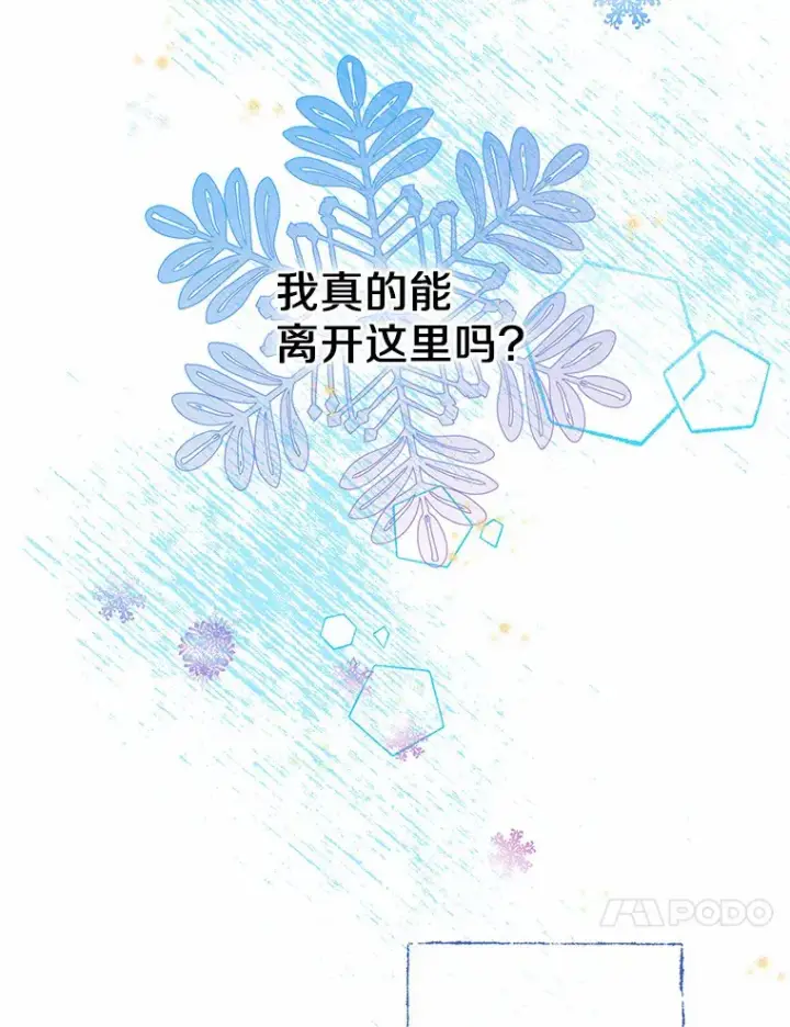 漫画《一不小心娶了女装大佬》7.结婚批准文档第78张图