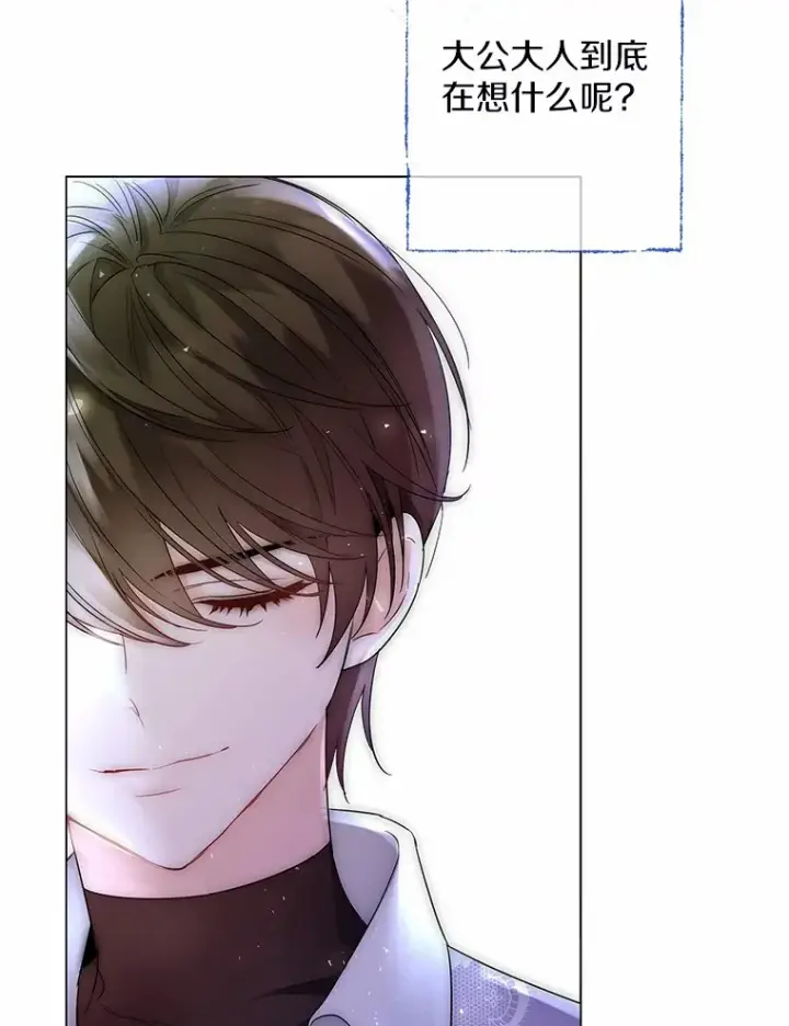 漫画《一不小心娶了女装大佬》7.结婚批准文档第79张图