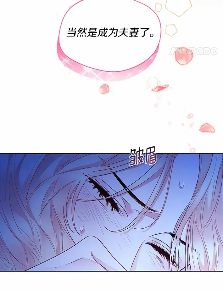 漫画《一不小心娶了女装大佬》7.结婚批准文档第82张图