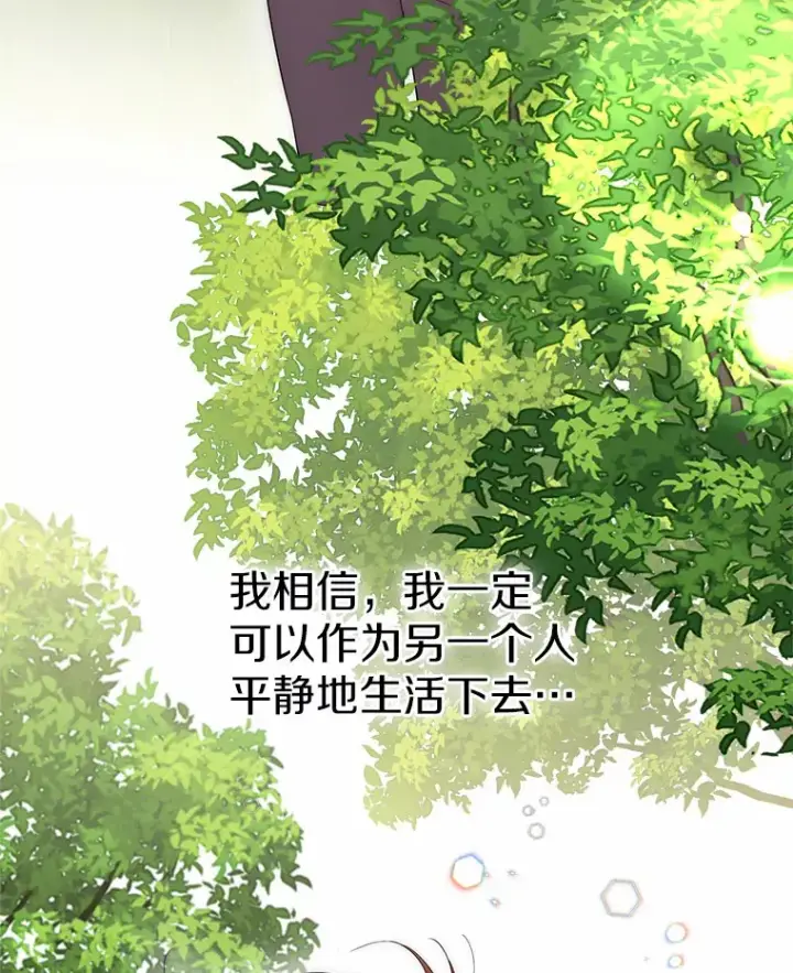 漫画《一不小心娶了女装大佬》7.结婚批准文档第87张图