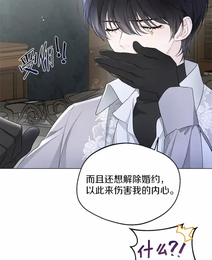 漫画《一不小心娶了女装大佬》7.结婚批准文档第9张图