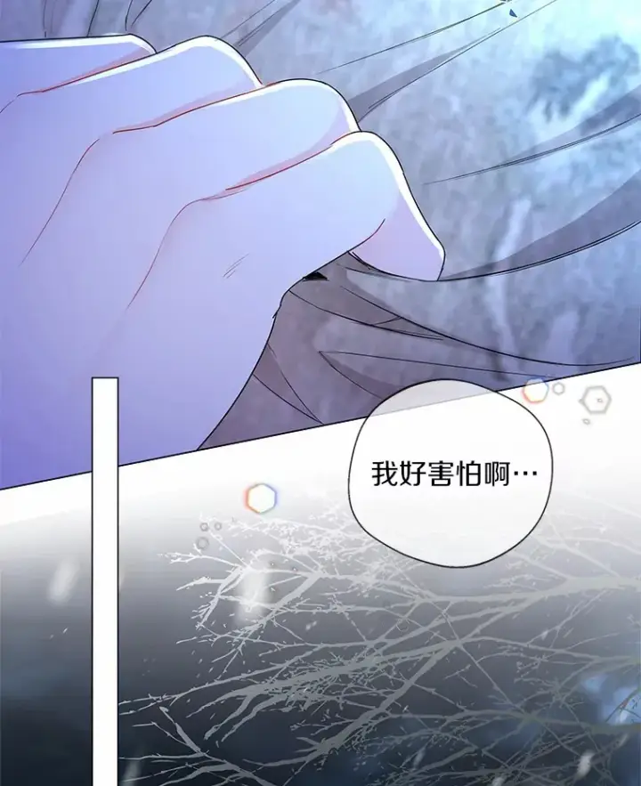 漫画《一不小心娶了女装大佬》7.结婚批准文档第91张图