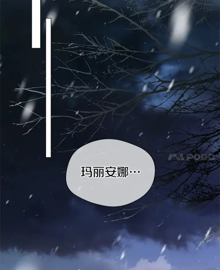 漫画《一不小心娶了女装大佬》7.结婚批准文档第92张图