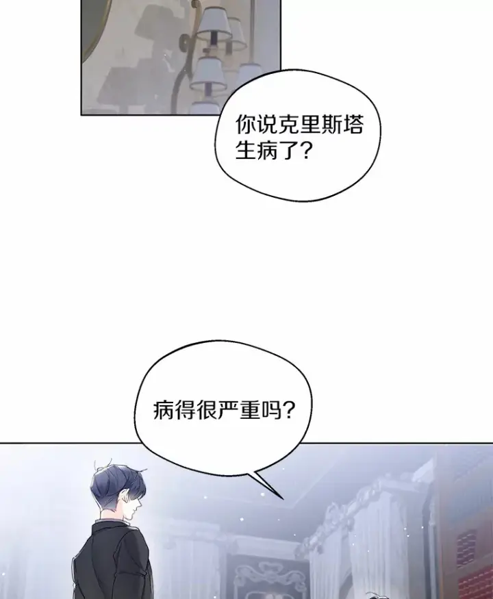 漫画《一不小心娶了女装大佬》7.结婚批准文档第96张图