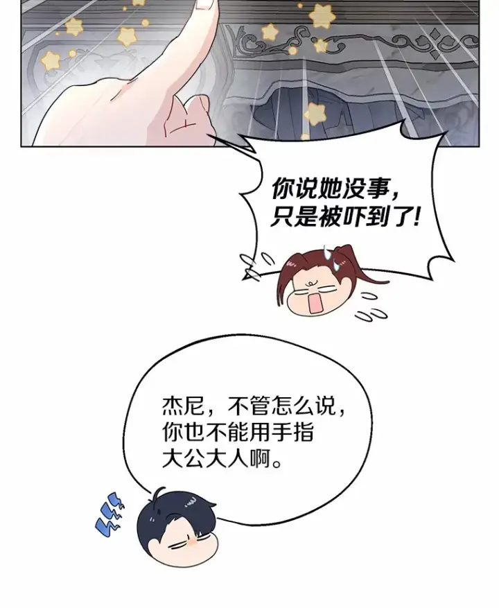 漫画《一不小心娶了女装大佬》8.生病第10张图