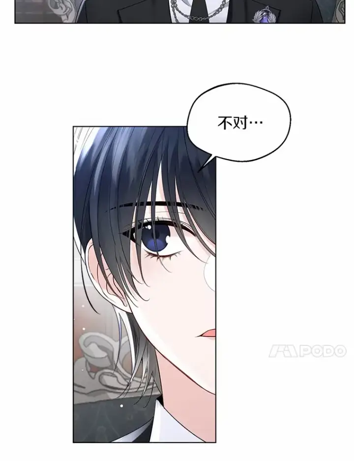 漫画《一不小心娶了女装大佬》8.生病第14张图