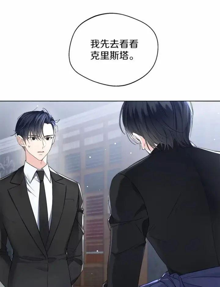 漫画《一不小心娶了女装大佬》8.生病第15张图