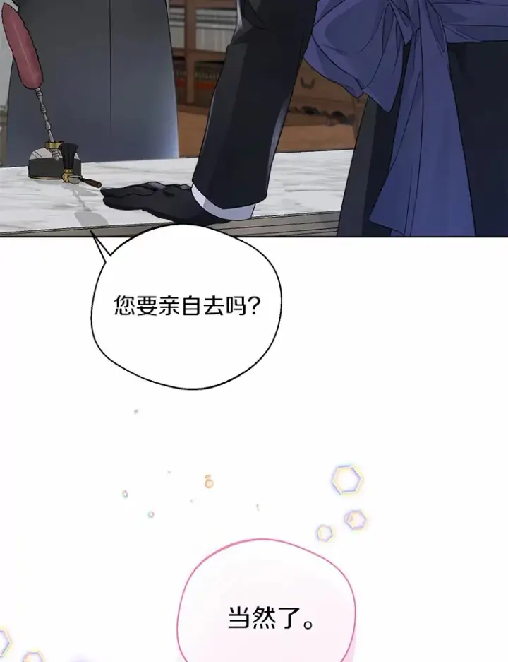 漫画《一不小心娶了女装大佬》8.生病第16张图