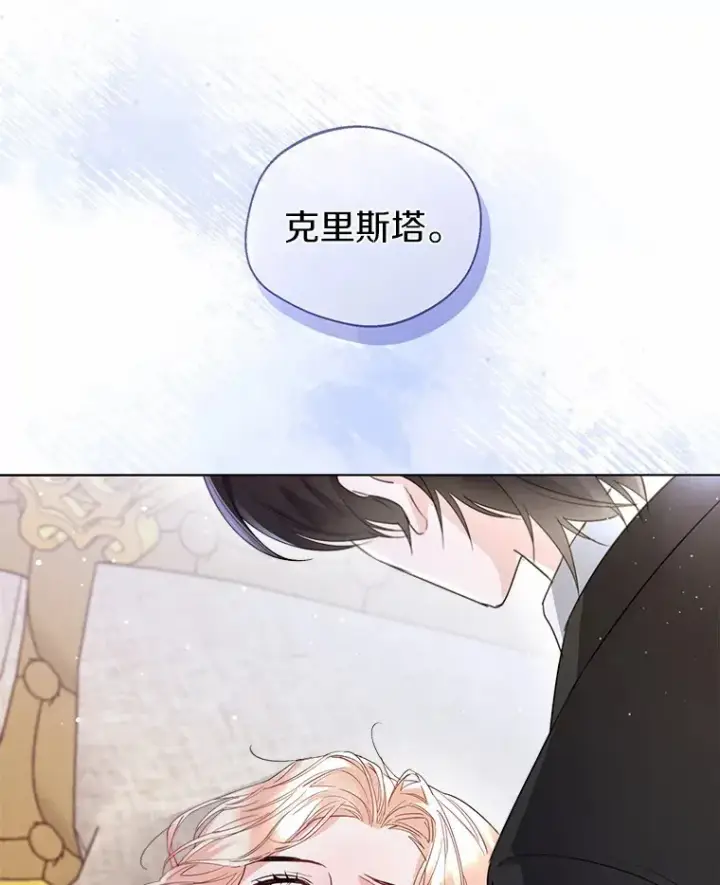 漫画《一不小心娶了女装大佬》8.生病第24张图