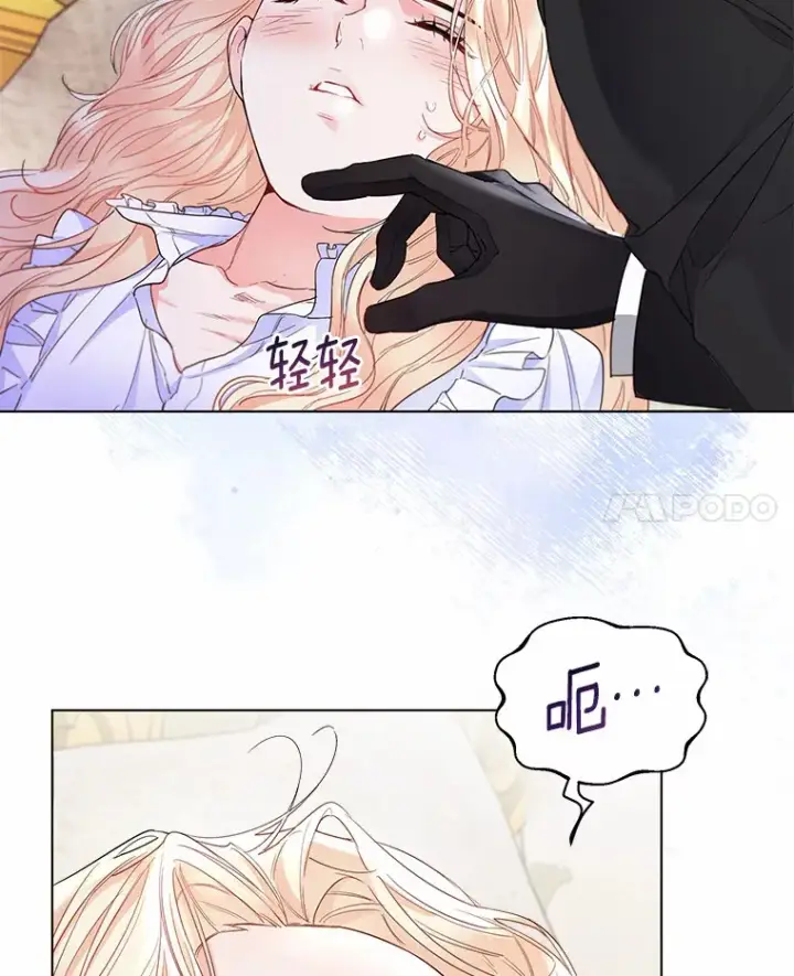 漫画《一不小心娶了女装大佬》8.生病第25张图