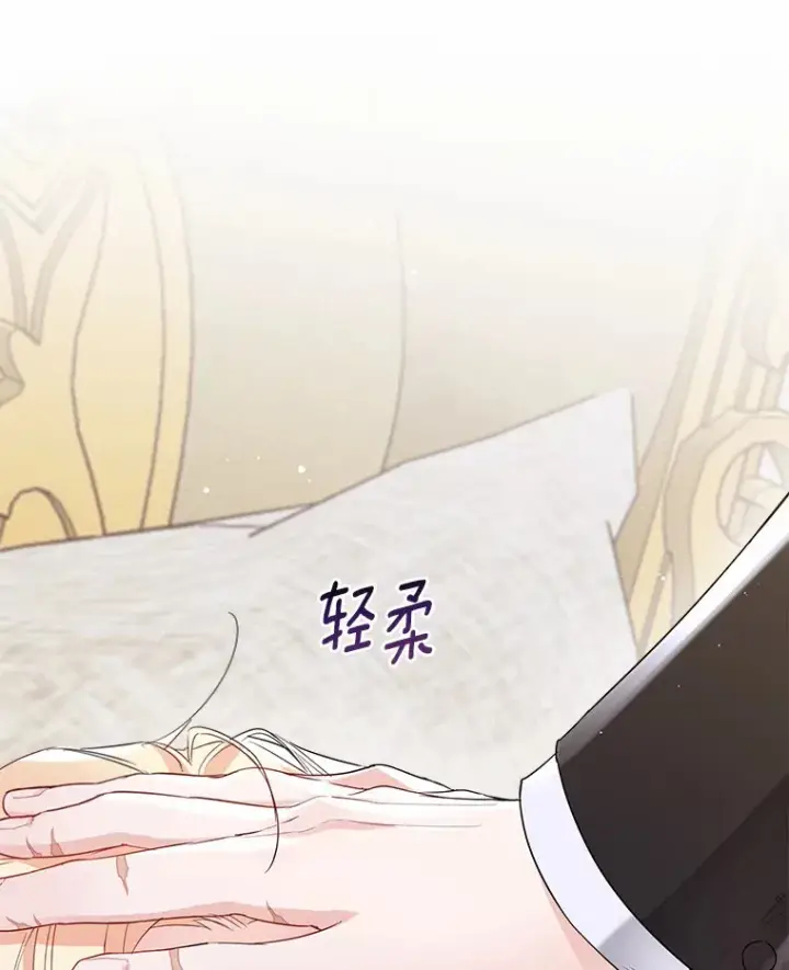 漫画《一不小心娶了女装大佬》8.生病第28张图