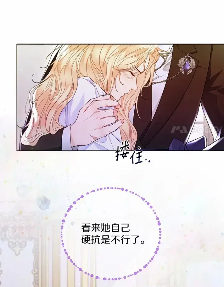 漫画《一不小心娶了女装大佬》8.生病第32张图
