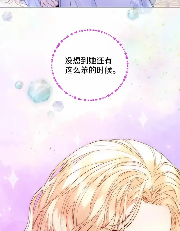 漫画《一不小心娶了女装大佬》8.生病第34张图