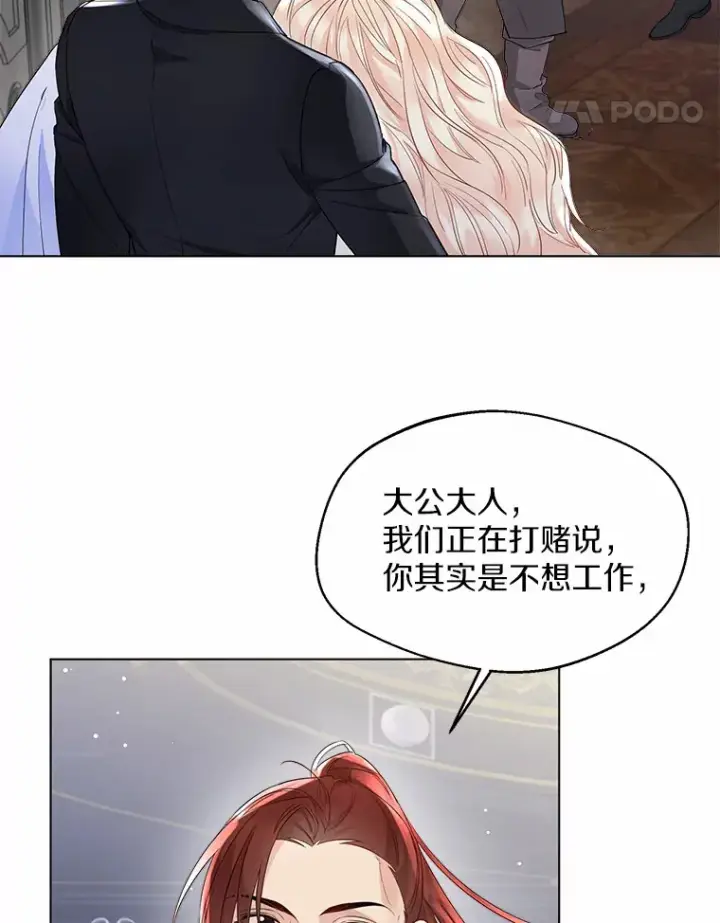 漫画《一不小心娶了女装大佬》8.生病第39张图