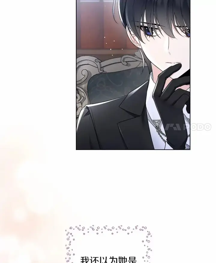 漫画《一不小心娶了女装大佬》8.生病第4张图
