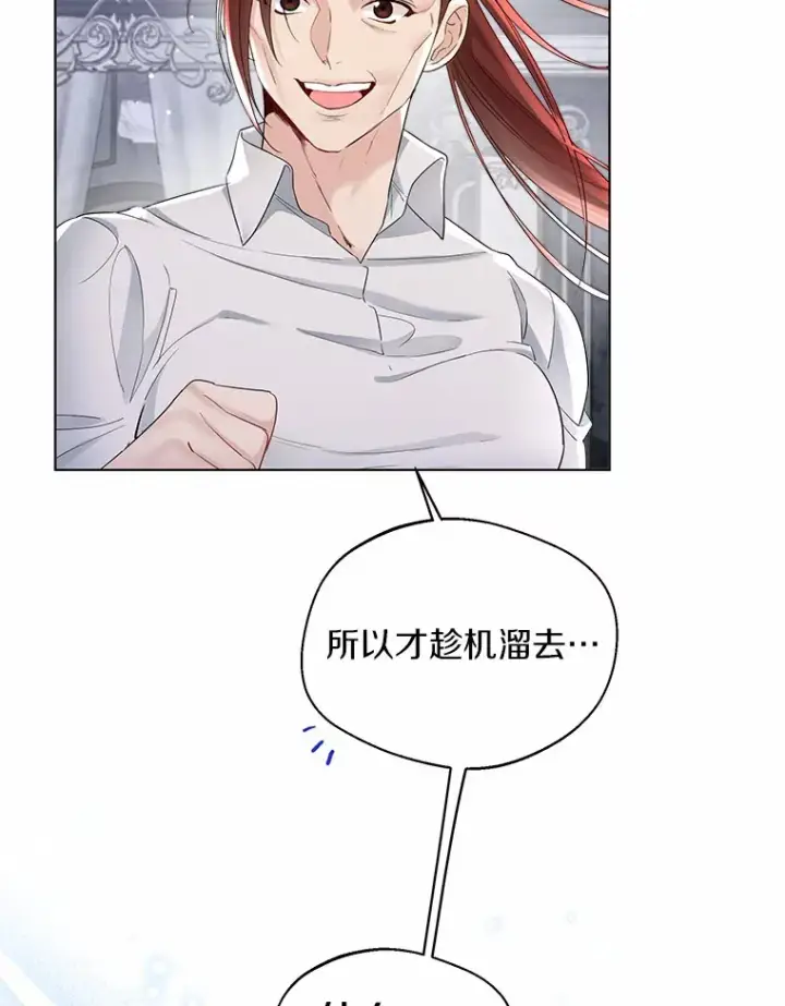 漫画《一不小心娶了女装大佬》8.生病第40张图