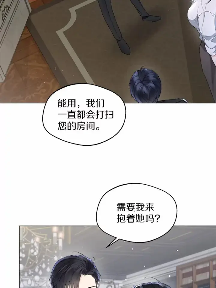 漫画《一不小心娶了女装大佬》8.生病第43张图