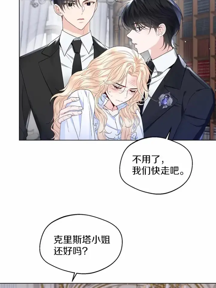 漫画《一不小心娶了女装大佬》8.生病第44张图