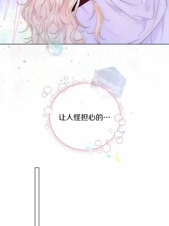 漫画《一不小心娶了女装大佬》8.生病第47张图