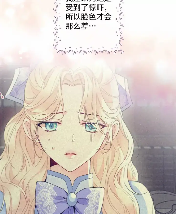 漫画《一不小心娶了女装大佬》8.生病第5张图
