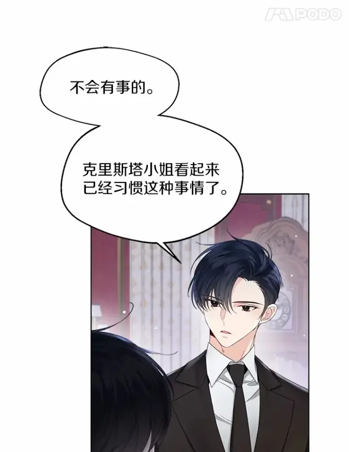 漫画《一不小心娶了女装大佬》8.生病第52张图