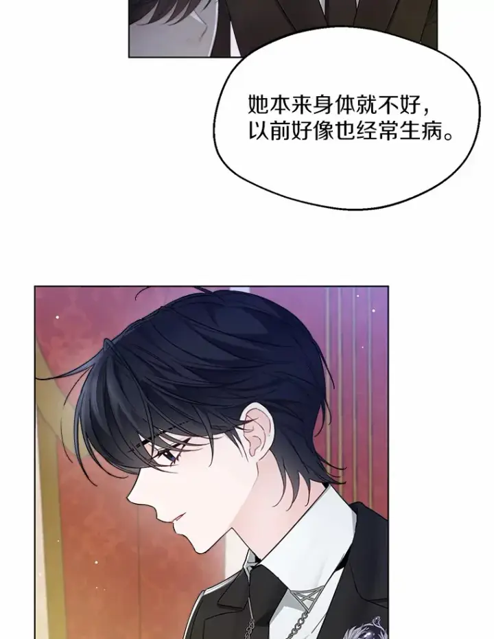 漫画《一不小心娶了女装大佬》8.生病第53张图