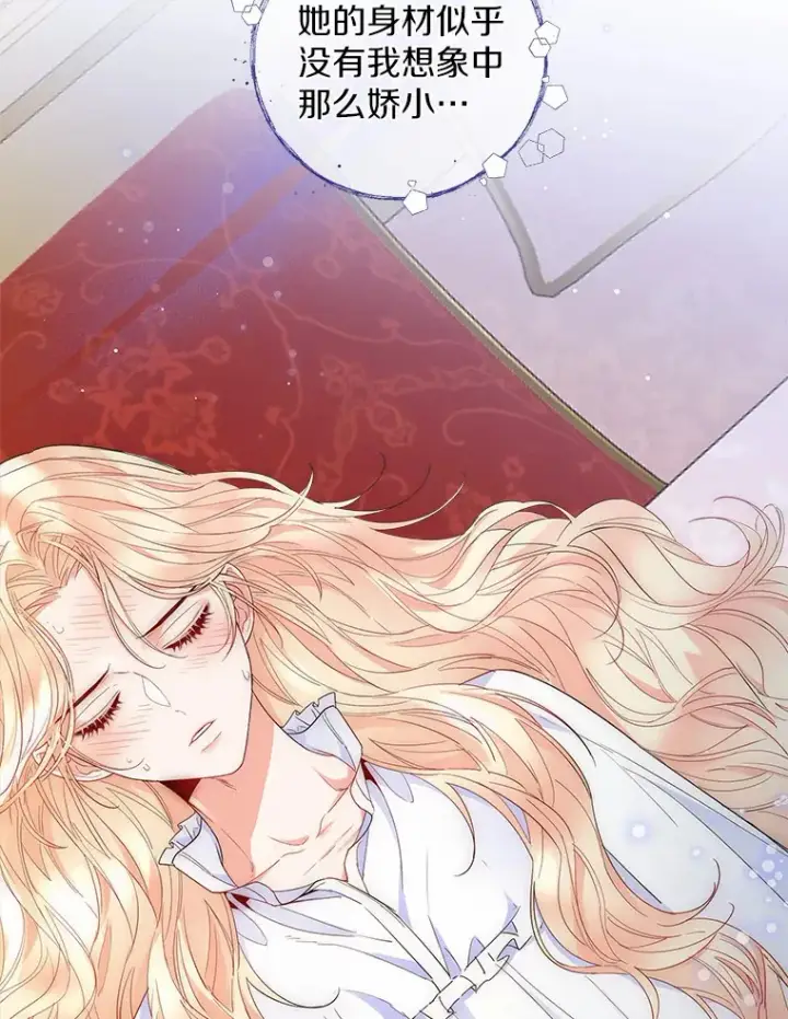 漫画《一不小心娶了女装大佬》8.生病第56张图