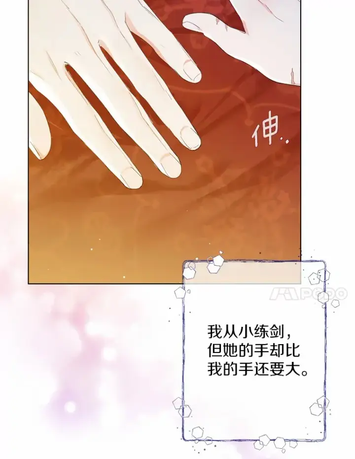 漫画《一不小心娶了女装大佬》8.生病第58张图
