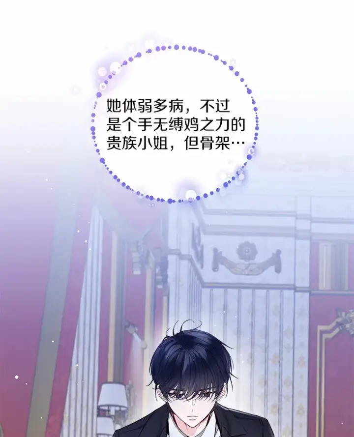 漫画《一不小心娶了女装大佬》8.生病第61张图