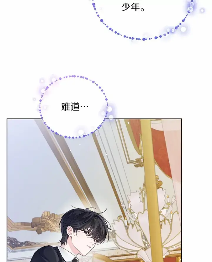 漫画《一不小心娶了女装大佬》8.生病第63张图