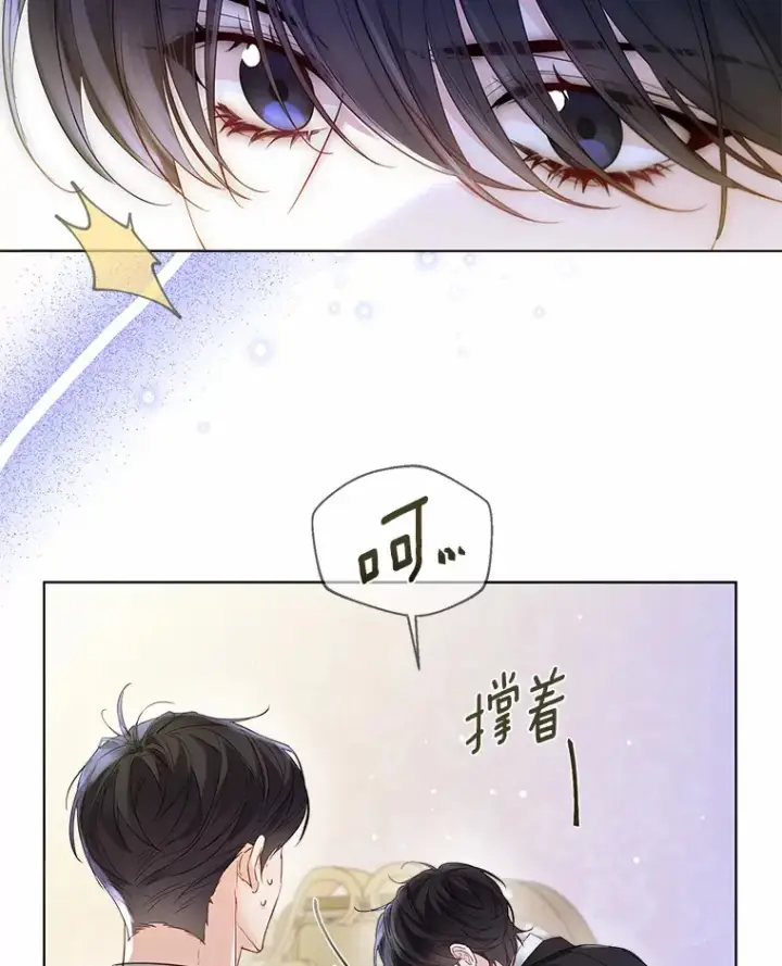 漫画《一不小心娶了女装大佬》8.生病第66张图