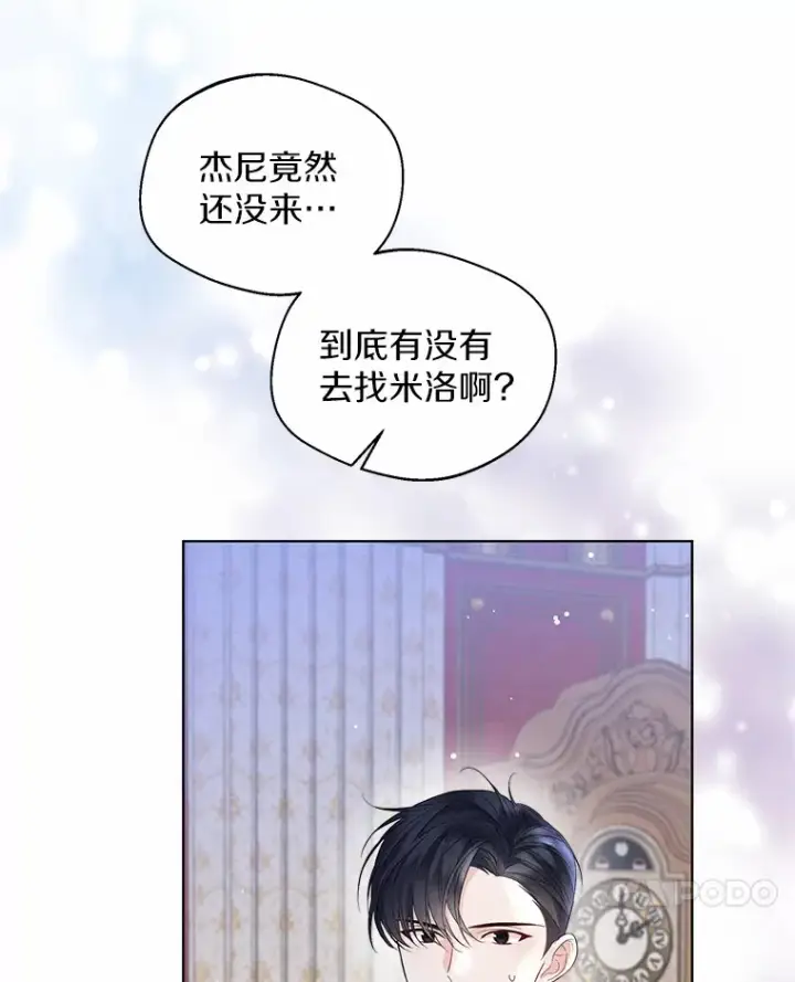 漫画《一不小心娶了女装大佬》8.生病第68张图