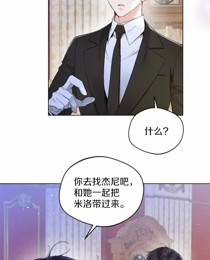 漫画《一不小心娶了女装大佬》8.生病第69张图