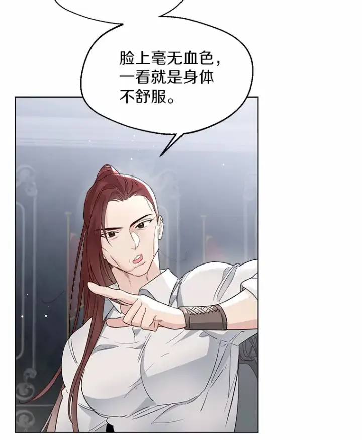 漫画《一不小心娶了女装大佬》8.生病第7张图