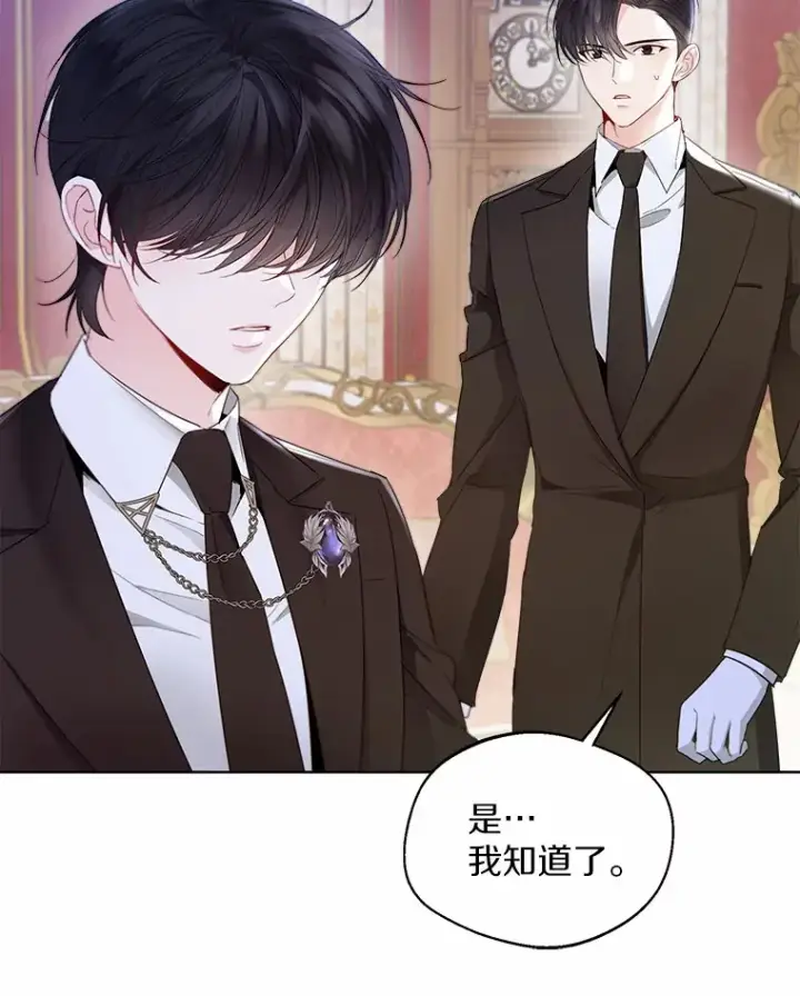 漫画《一不小心娶了女装大佬》8.生病第70张图