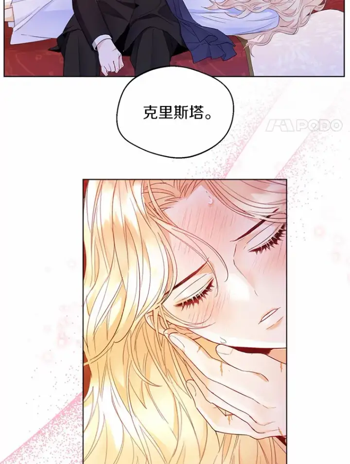 漫画《一不小心娶了女装大佬》8.生病第72张图