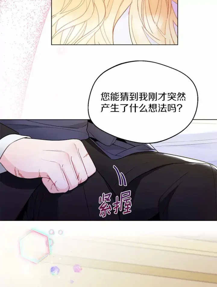 漫画《一不小心娶了女装大佬》8.生病第73张图