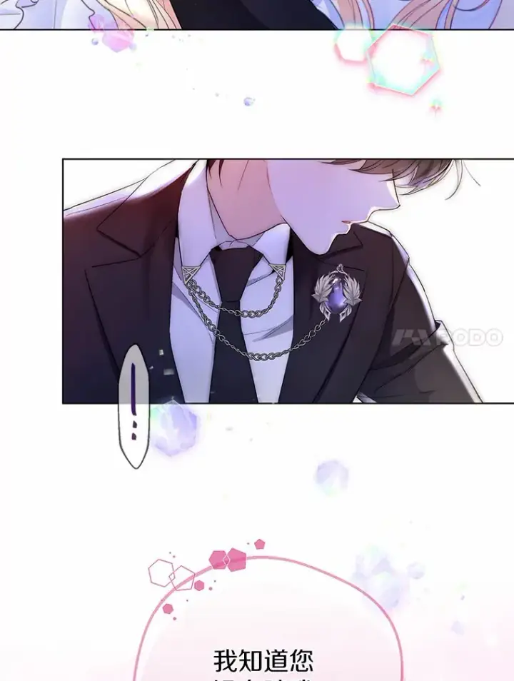漫画《一不小心娶了女装大佬》8.生病第75张图