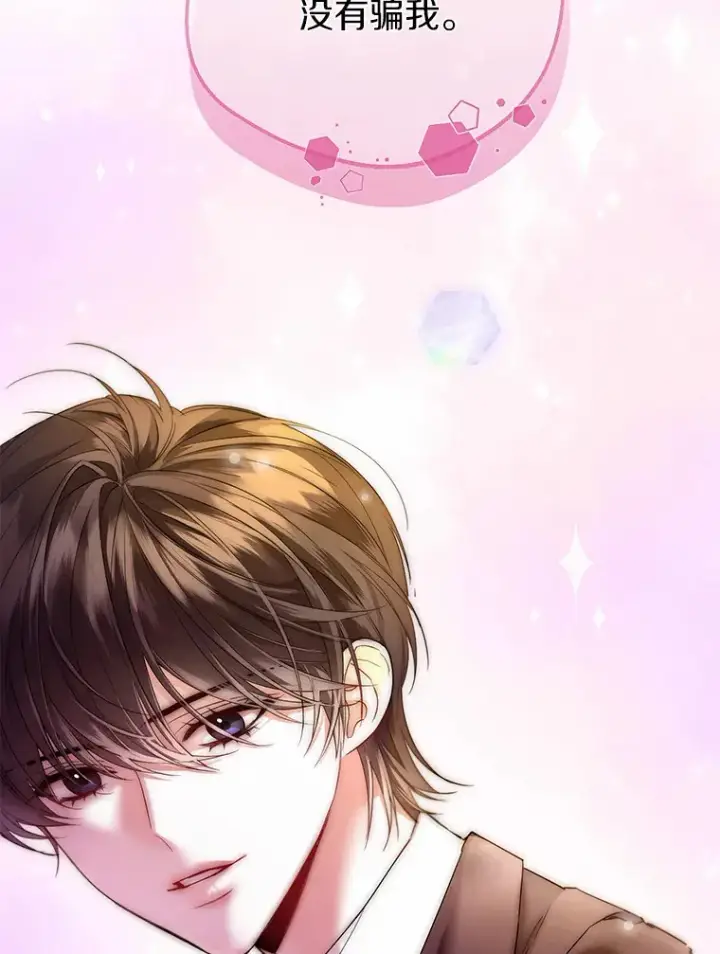 漫画《一不小心娶了女装大佬》8.生病第76张图
