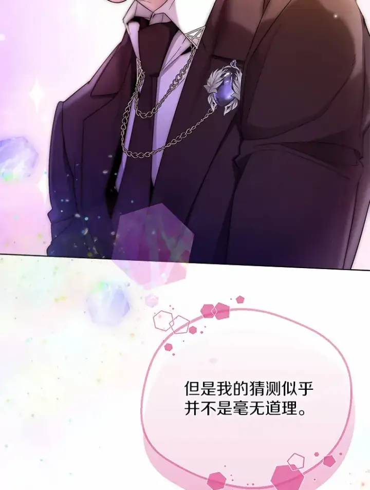 漫画《一不小心娶了女装大佬》8.生病第77张图