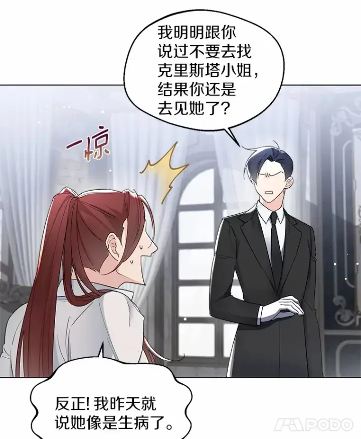 漫画《一不小心娶了女装大佬》8.生病第8张图