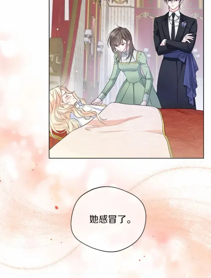 漫画《一不小心娶了女装大佬》8.生病第84张图