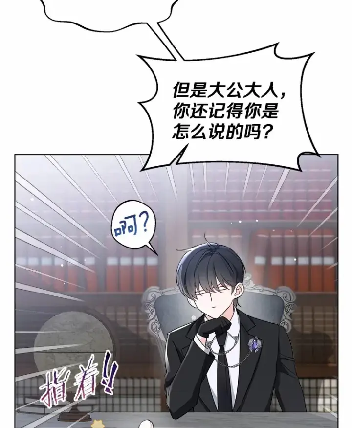 漫画《一不小心娶了女装大佬》8.生病第9张图