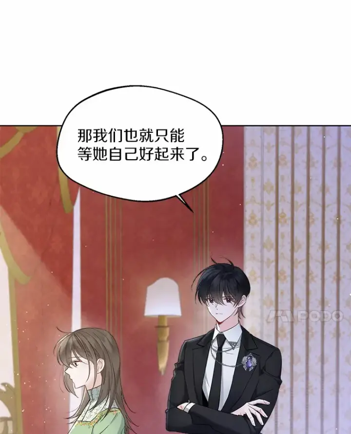 漫画《一不小心娶了女装大佬》9.确认第10张图
