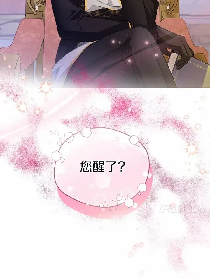 漫画《一不小心娶了女装大佬》9.确认第100张图